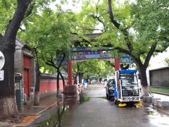 -北京国子监胡同