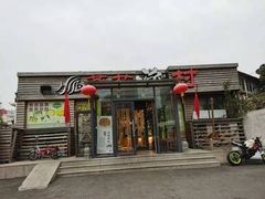 门面-羊汤研究所(茶苑海口路店)