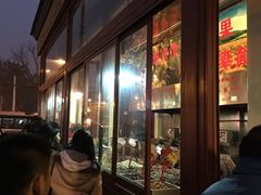-秋栗香(地安门店)