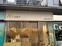 -River精品面包