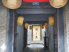 -醉长安(南门总店)