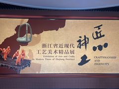 -浙江省博物馆(孤山馆区)