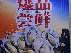 -日月昇渔家菜·海肠捞饭·大连海鲜(星海公园店)