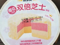-味多美蛋糕(洋桥店)