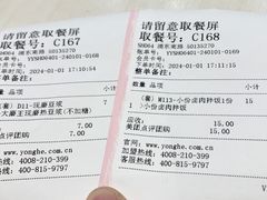 -永和大王(春日上新·浦东南路店)