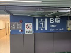 -爱康国宾体检中心(五角场万达广场分院)