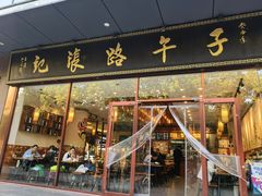-子午路张记肉夹馍(市图书馆店)