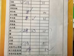 账单-蚝乡农庄(铁涌赤岸店)