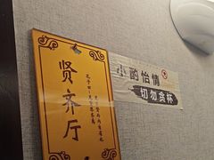 -箪食巷私房菜馆·鲁菜(玉函路店)