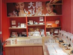 -阮大兴糕团(日月光中心店)