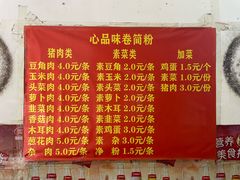 -心品味卷筒粉(人民路店)