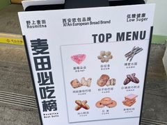 -野上麦田(中贸广场店)