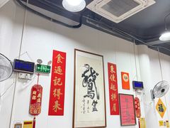 -鹅簋(顺德总店)