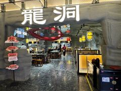 -长安大牌档之龙头酒肆(荣民龙首广场店)