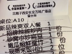 -兰湘子·湘菜小炒(长安万科广场店)