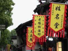 -法根糕点(水北街店)
