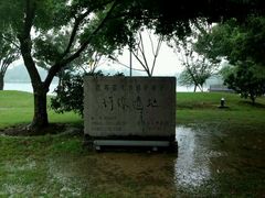 android_upload_pic-圩墩遗址公园