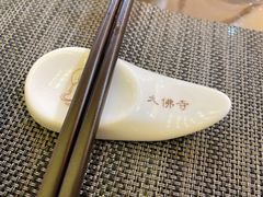 -大佛寺高级素食自助餐厅
