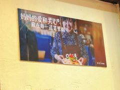 -妈妈的味道·腾冲特色菜(和顺古镇店)