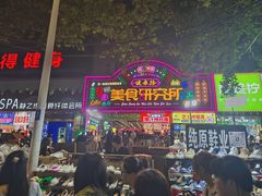 -健康路夜市