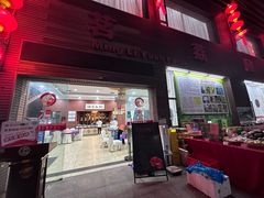 -茗荔园农庄(大涌店)
