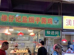 -细村农贸综合市场