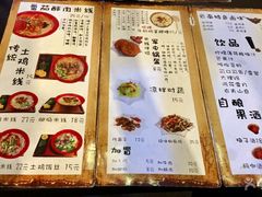 菜单-勺子米线·云南传统小吃市集(四方街店)