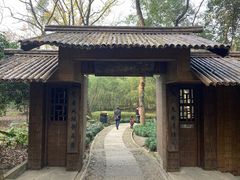 -兰亭风景区