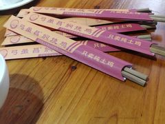 -弓虽昌焖烧鸡(大竹林店)