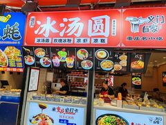 -八一好吃街·高品美食广场