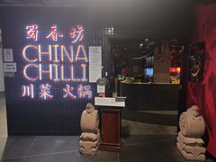 -蜀香坊(CBD旗舰店)