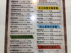 菜单-溢仙茶(中防万宝城店)