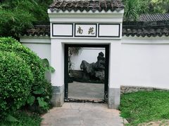 -深圳国际园林花卉博览园