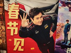 -寰映影城(朝阳合生汇杜比影院店)