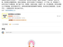 -鲍师傅糕点(永安里店)