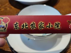 -李老哈·东北菜(宋园路店)