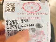 -海安新港(公交站)