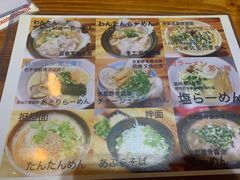 -本家京都第一旭拉面专门店