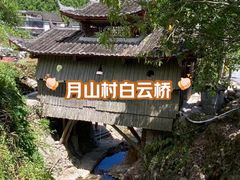 -中国庆元廊桥博物馆