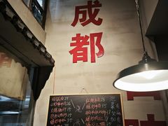 -方铲铲·成都板凳面(滨江银泰店)