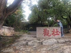 -云龙山