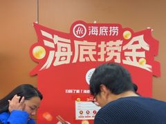 -海底捞火锅(旭辉MALL店)