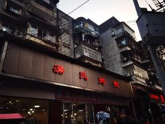 -蒲氏烤鸭(百寿路店)