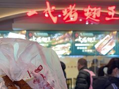 -一代烤翅王(大汉口店)