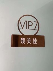 -L.MJ轻奢皮肤管理中心