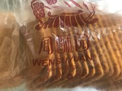 -闻酥园(青羊区文殊坊店)