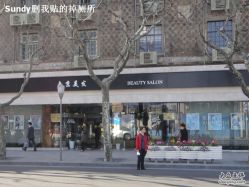 -南京美发店