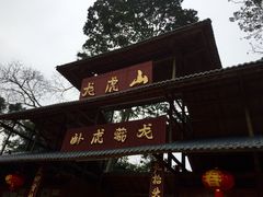 -广西龙虎山风景区