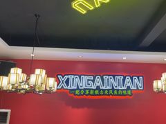 -新概念来凤鱼(璧山店)