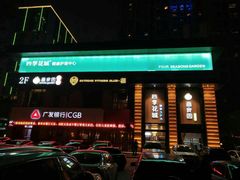 -番食园鲜食火锅(高新店)